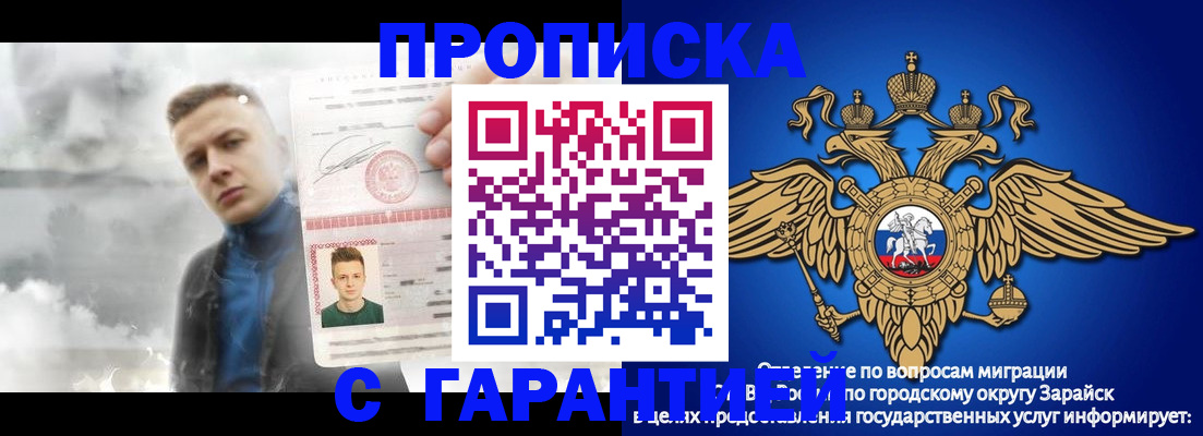 купить прописку в Кирсе