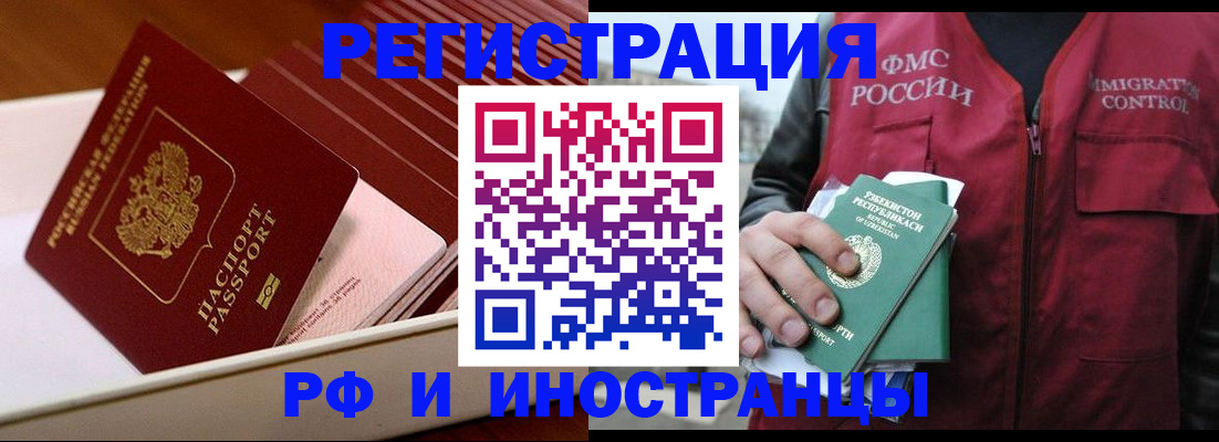 временная регистрация купить в Кирсе