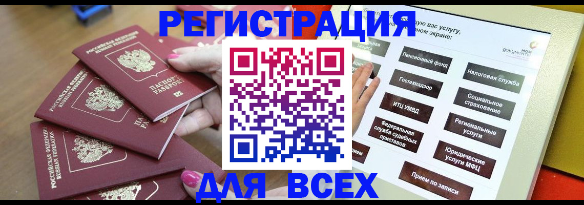 прописка для кредита в Кирсе